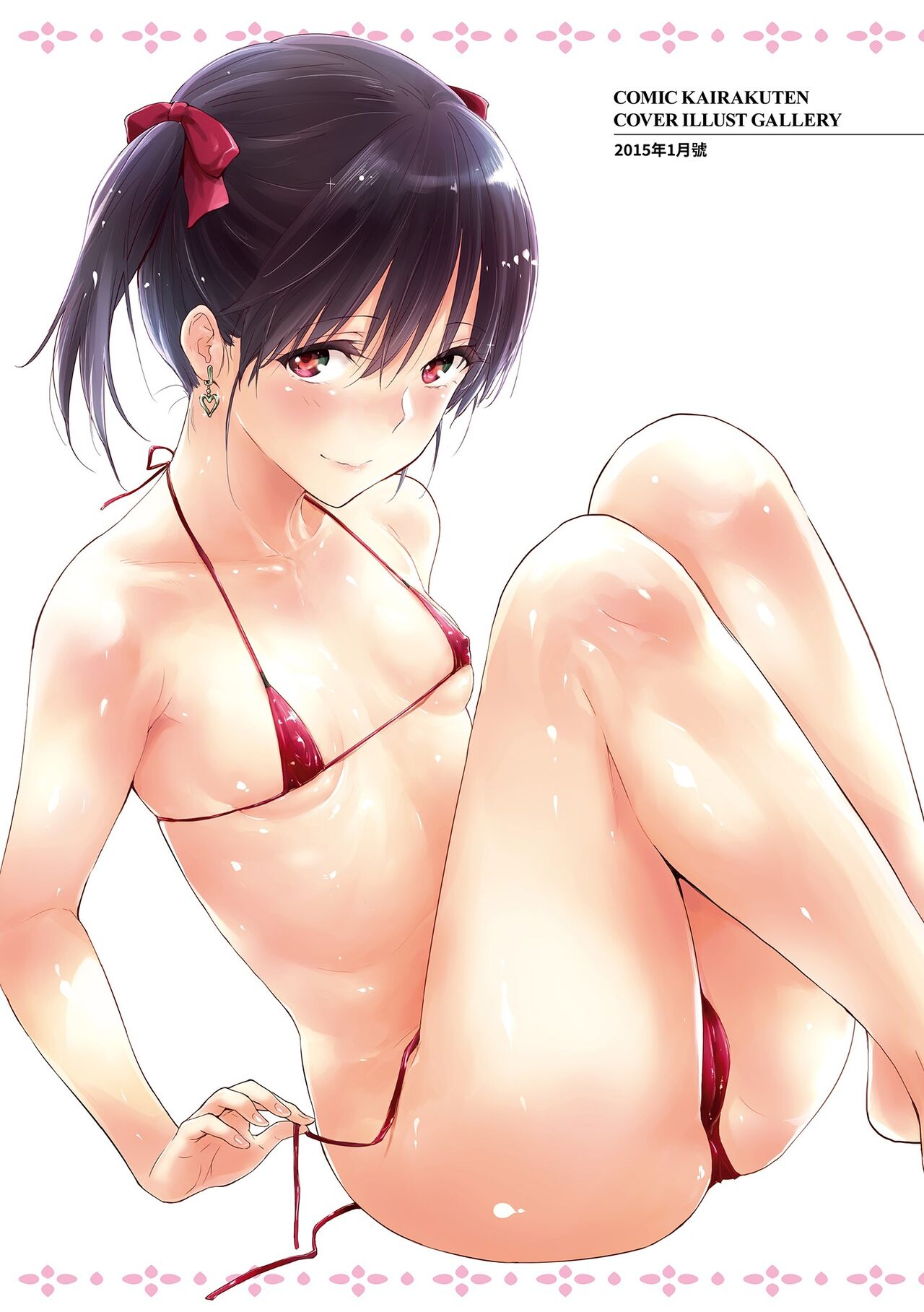 Hitorijime | 只想佔有妳 page 5 full