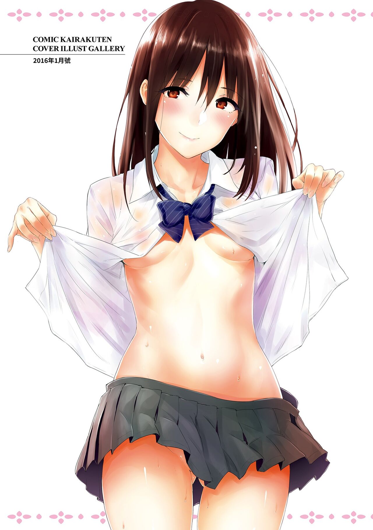 Hitorijime | 只想佔有妳 page 6 full