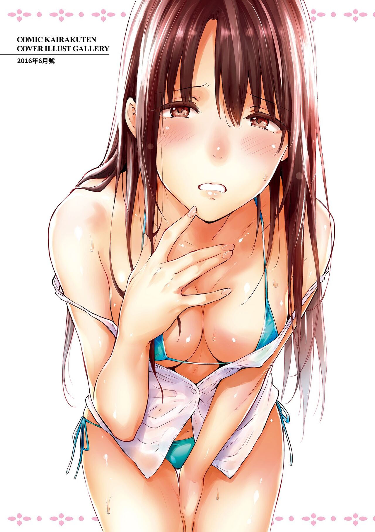 Hitorijime | 只想佔有妳 page 7 full