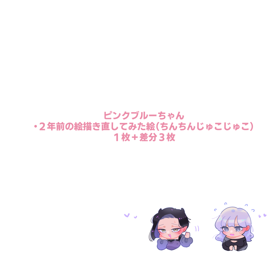 Female x Male Illustrations page 8 full