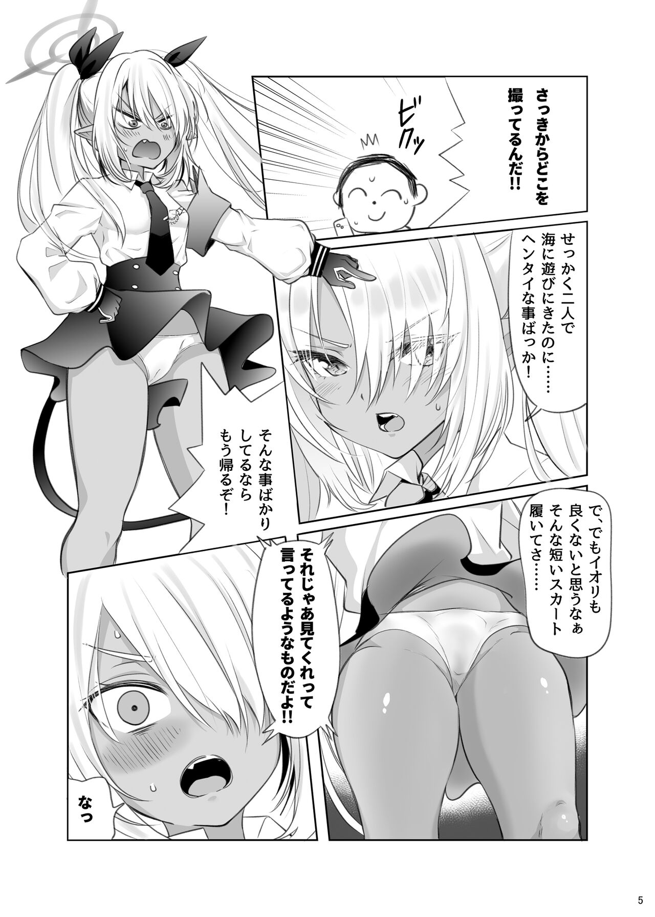 Umi de Shite wa Ikenai Koto page 5 full