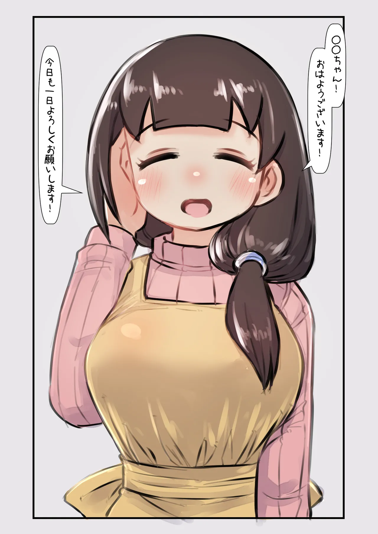 子供の頃憧れていたお姉さんに十数年ぶりに再会したら全然変わっていなくてまた好きになって告白する話。A page 2 full