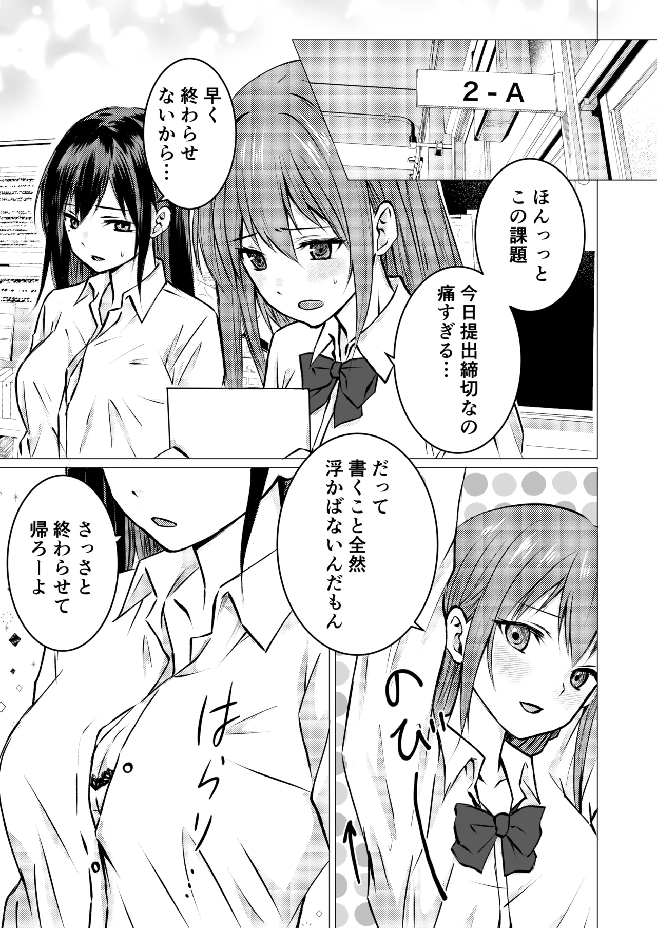 【友達の特権で、シャツから覗く巨乳を揉ませてもらいました。（とうきび）】（Digital） page 4 full