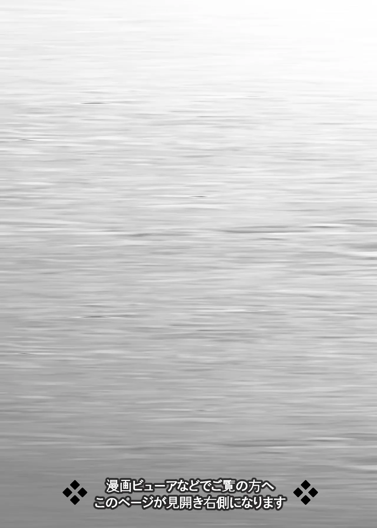 Pretending to be lovers page 3 full