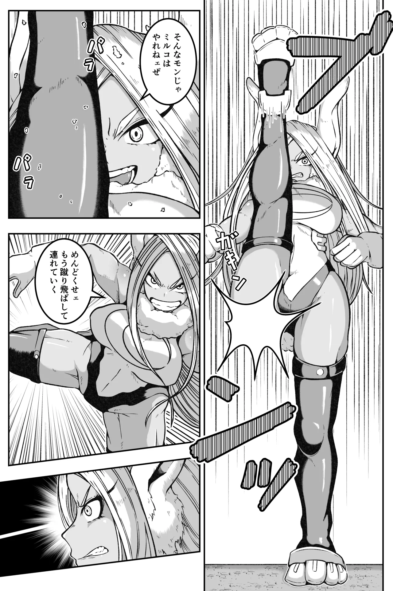 激突ミルコVS偽ミルコ発情大決戦 page 7 full