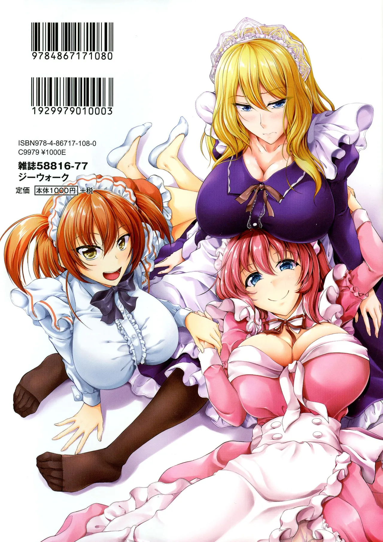 すいーとメイドワールド page 3 full