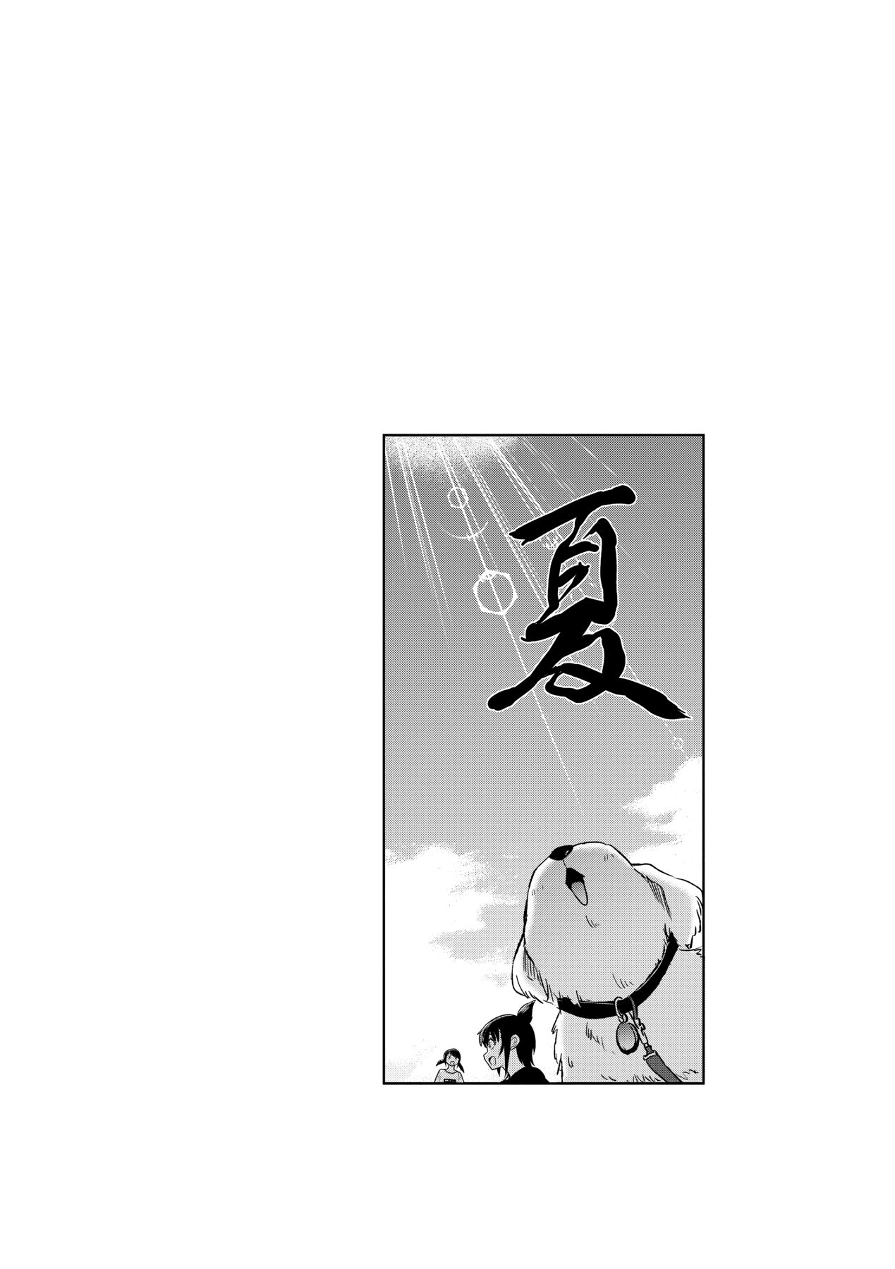 Joshi Luck! 2 Years Later 3 page 8 full