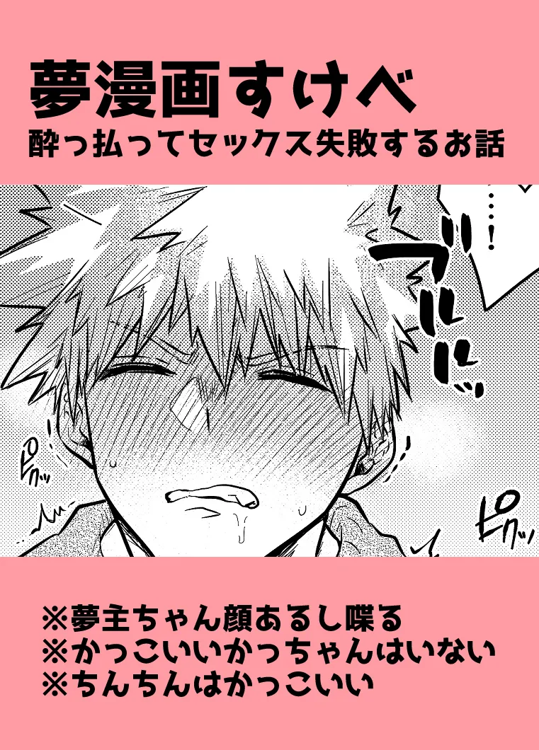 hebereke sekkusu shippaidan page 1 full