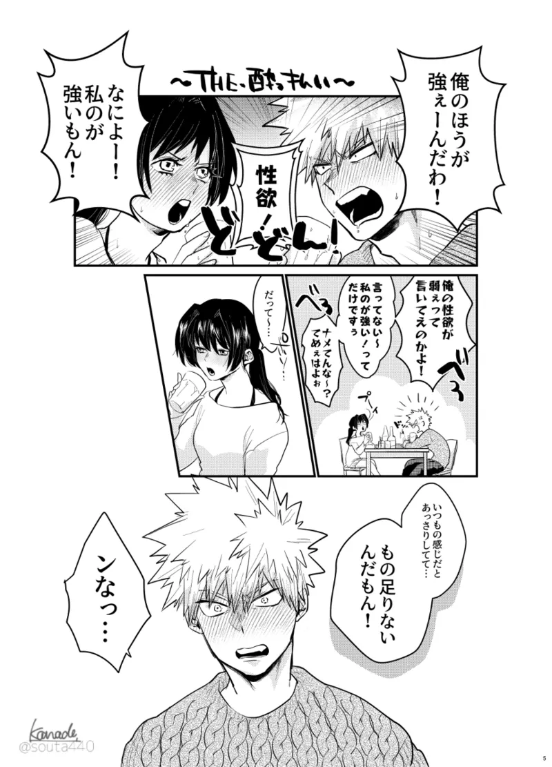 hebereke sekkusu shippaidan page 4 full