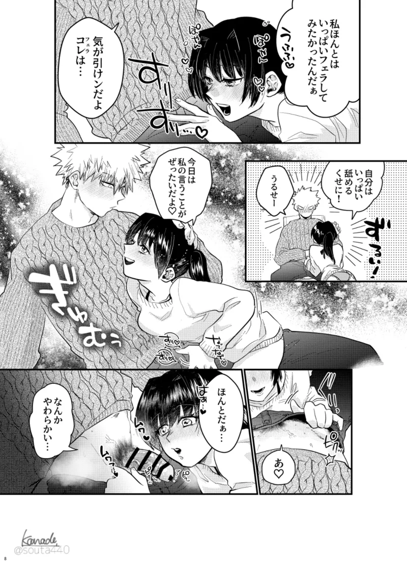 hebereke sekkusu shippaidan page 7 full