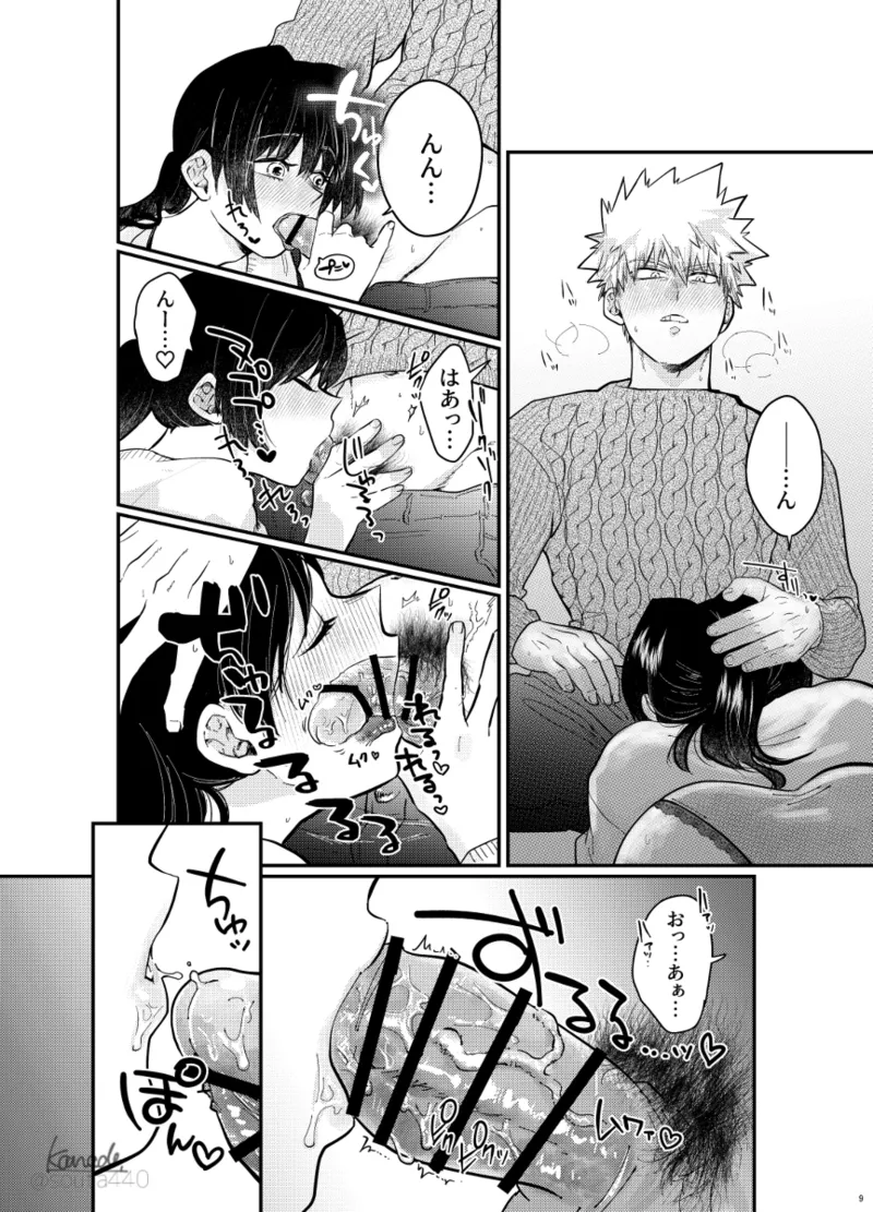 hebereke sekkusu shippaidan page 8 full
