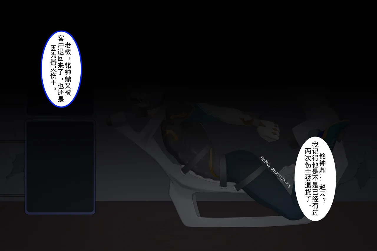 赵云年限 page 1 full