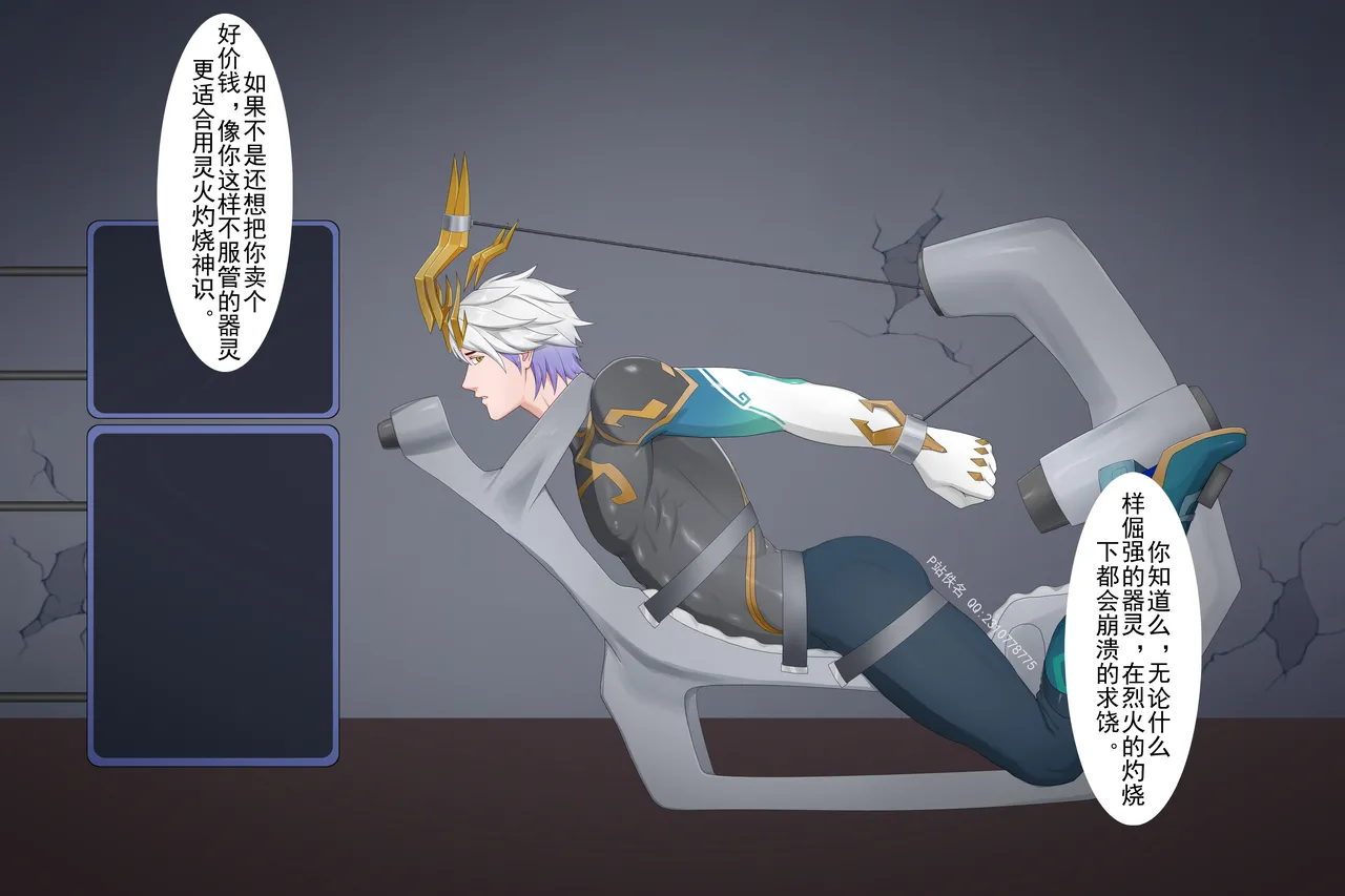 赵云年限 page 5 full