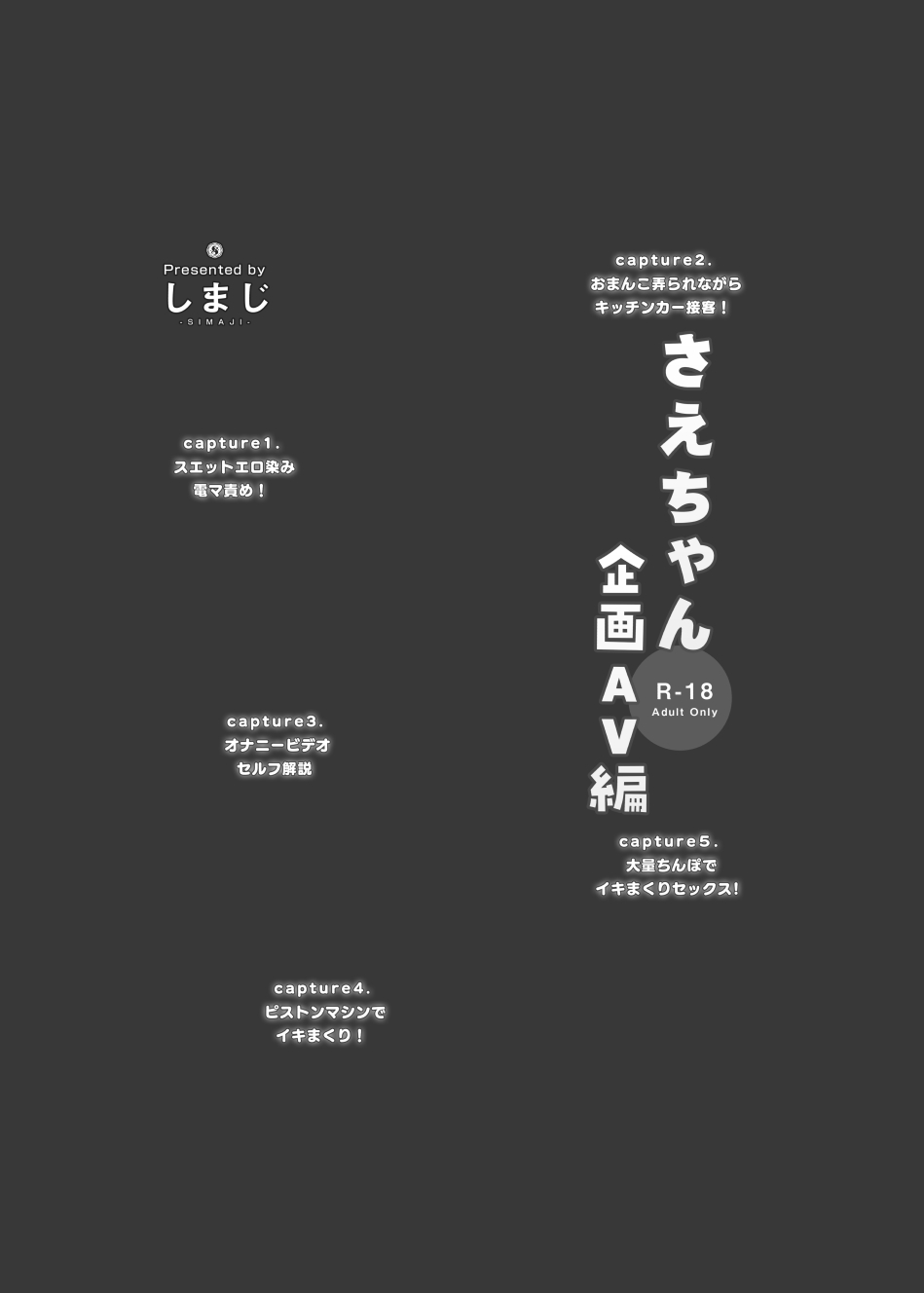 Sae-chan Kikaku AV Hen page 2 full