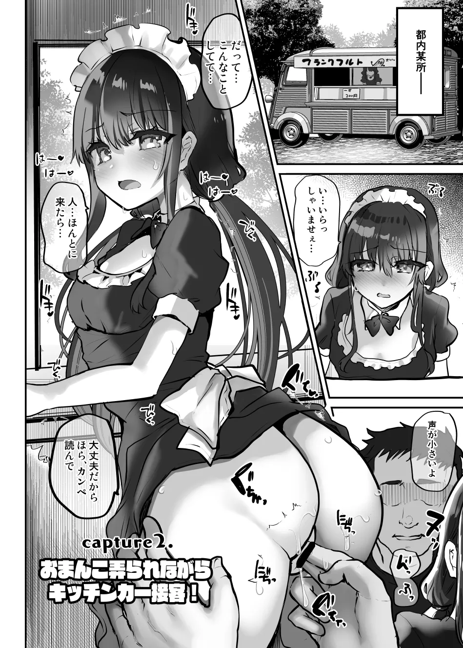 Sae-chan Kikaku AV Hen page 9 full