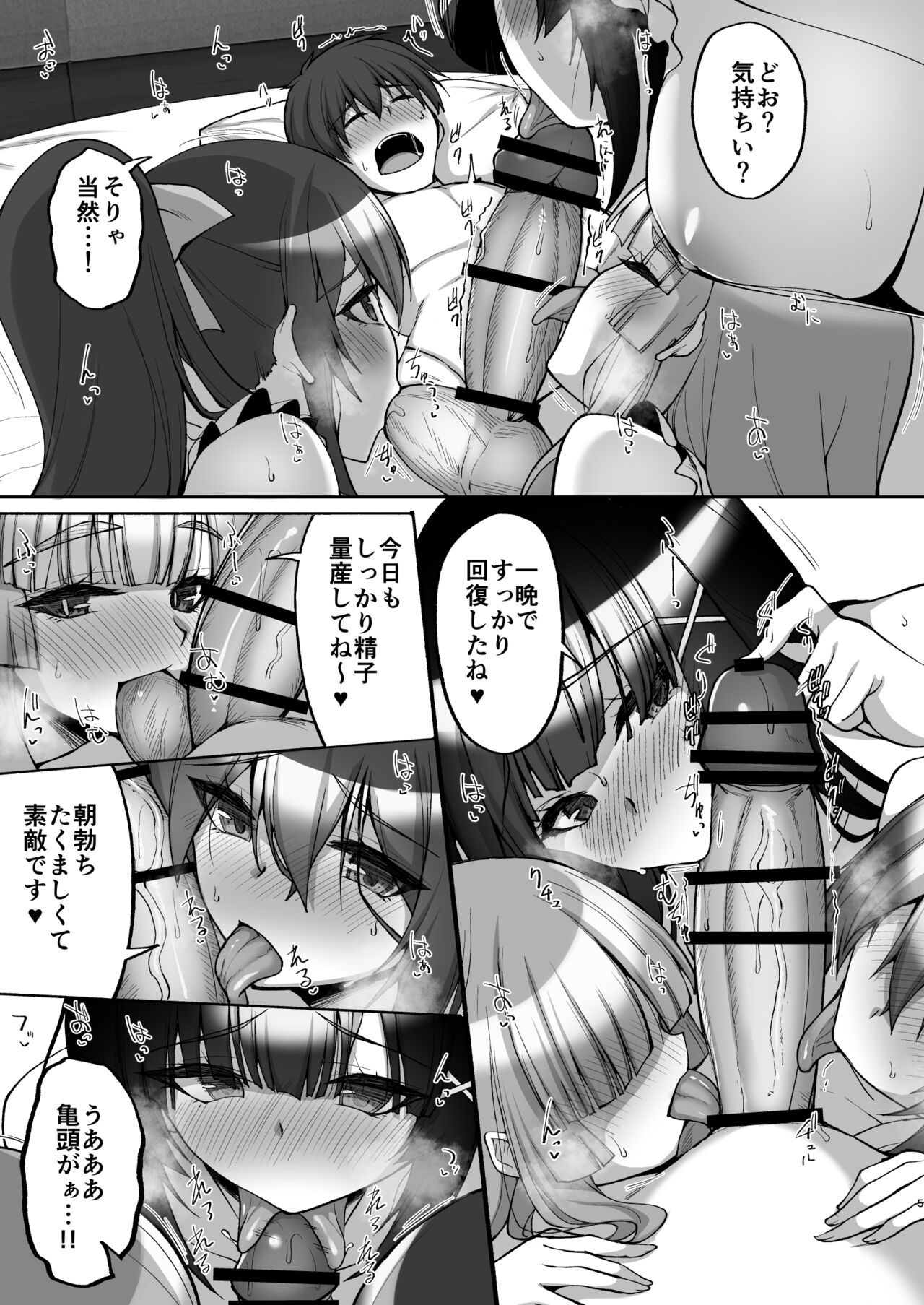 [らぼまじ! (武田あらのぶ)]痴処女風紀委員のみんなに言えない淫靡なお願い8〜母妹と姉を孕ませるお泊り会後編〜[DL版] Hentai - Raw  5