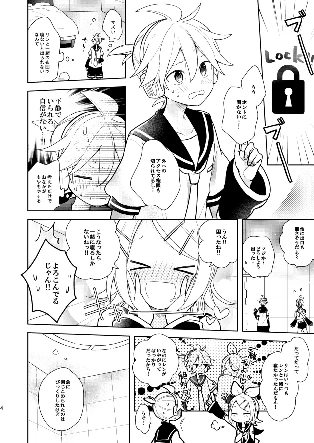 【R18既刊2種】再版のお知らせ page 10 full