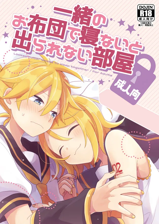 【R18既刊2種】再版のお知らせ page 9 full