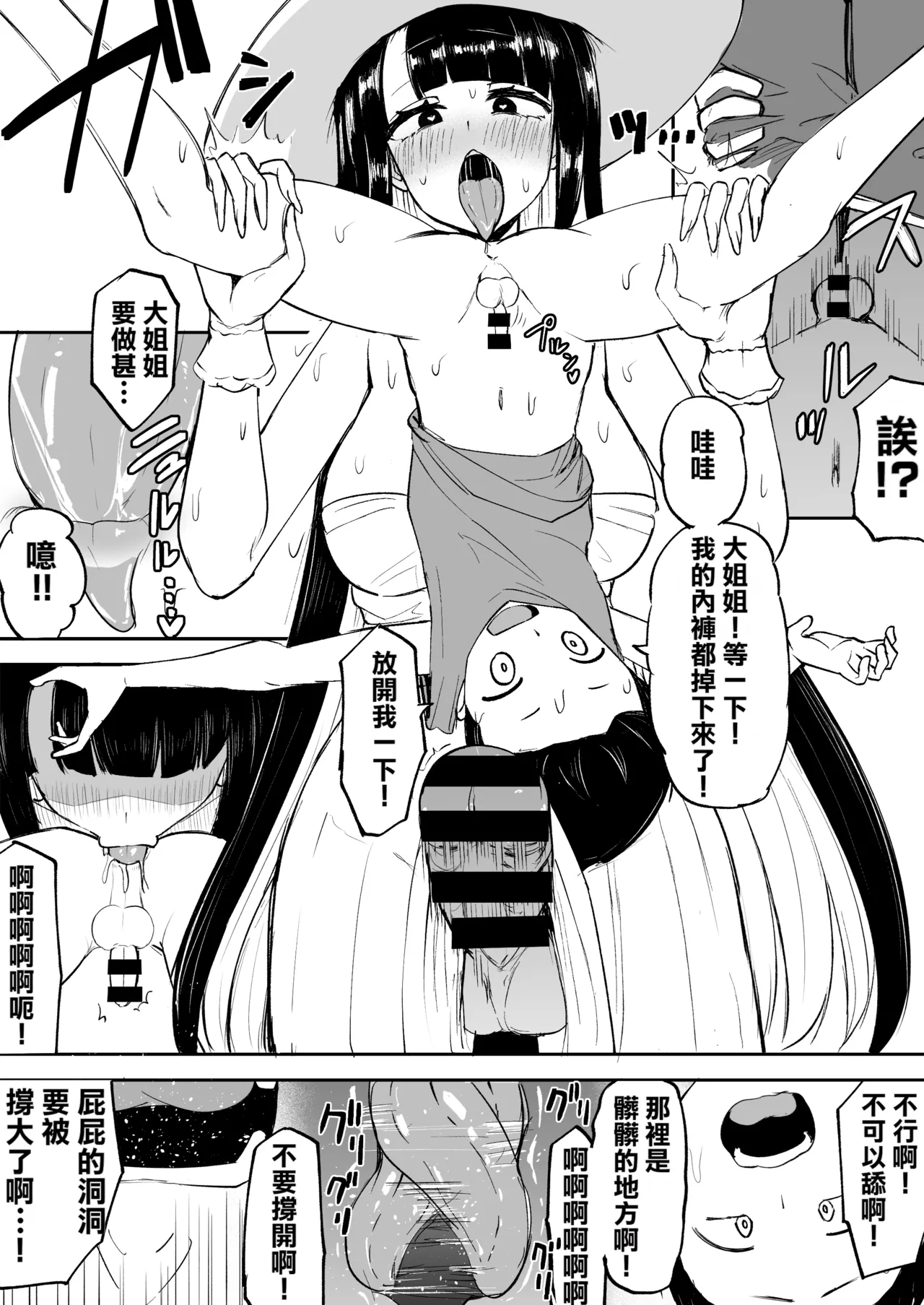 C102 Kaijou Copy-bon Hasshaku Summer Vacation page 4 full