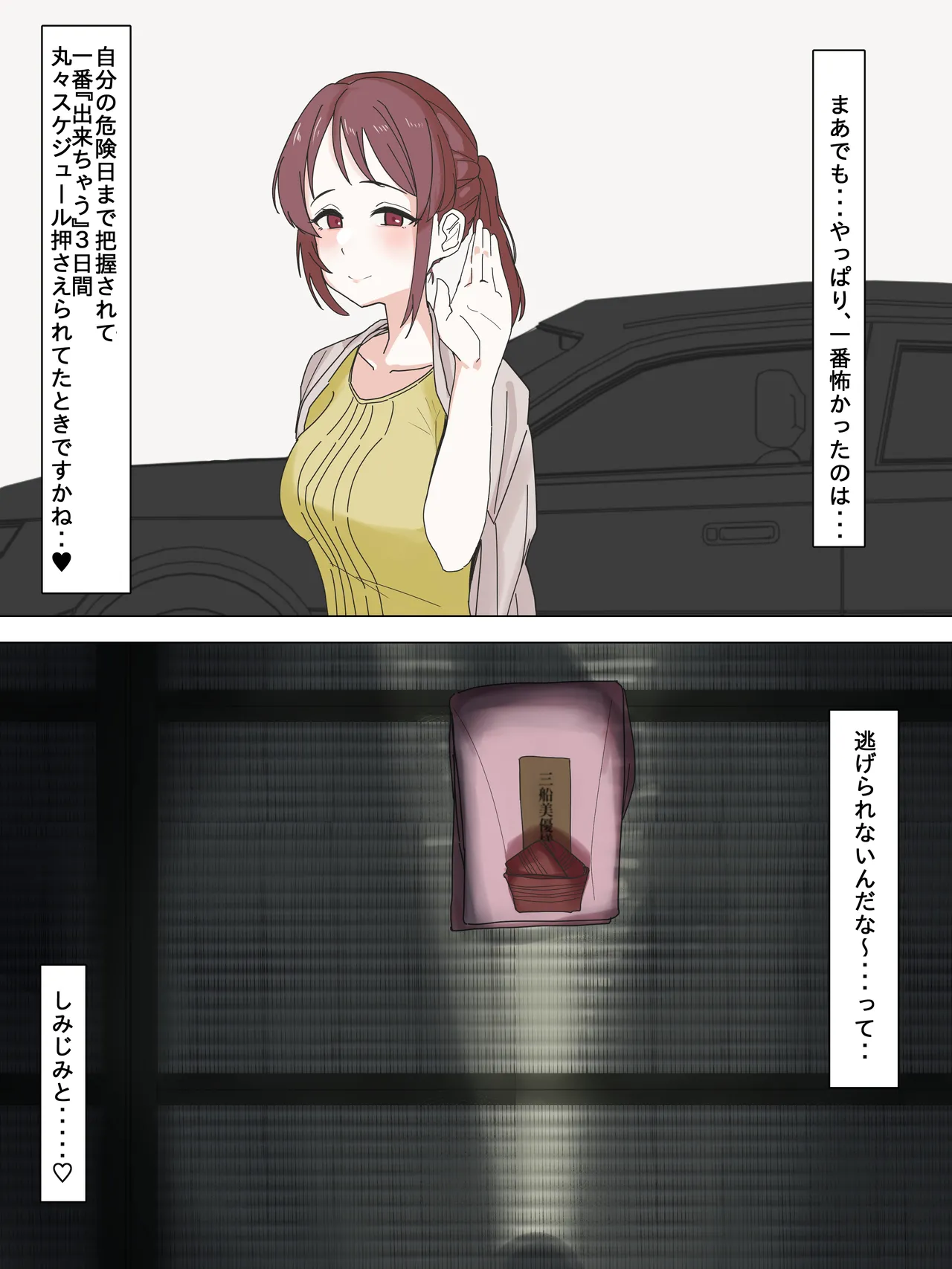 デレの三船美優さんがエロ芸とか筆おろしとかしちゃう話 page 10 full