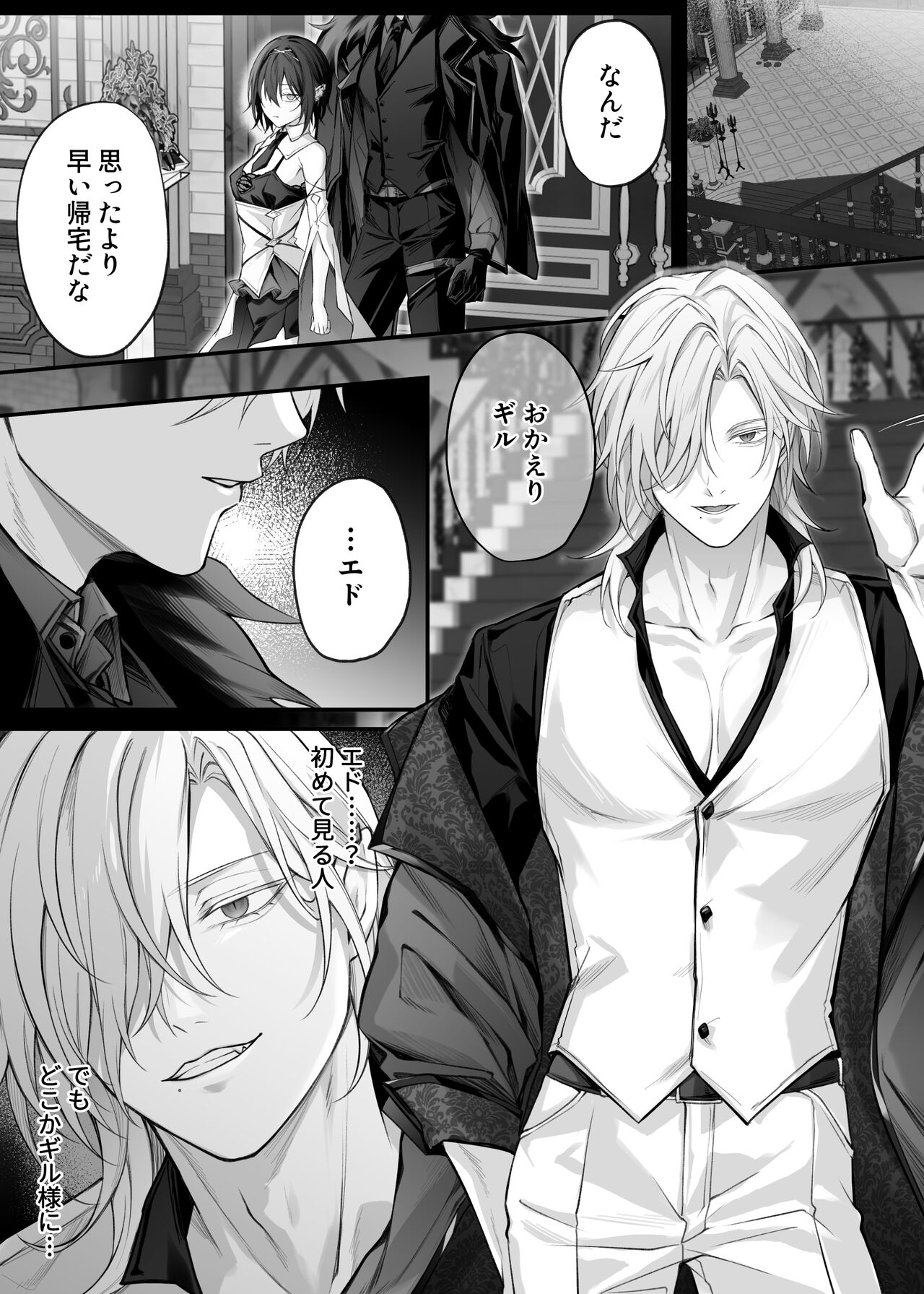 偽聖女は発情期淫魔に全てを支配されたい page 3 full