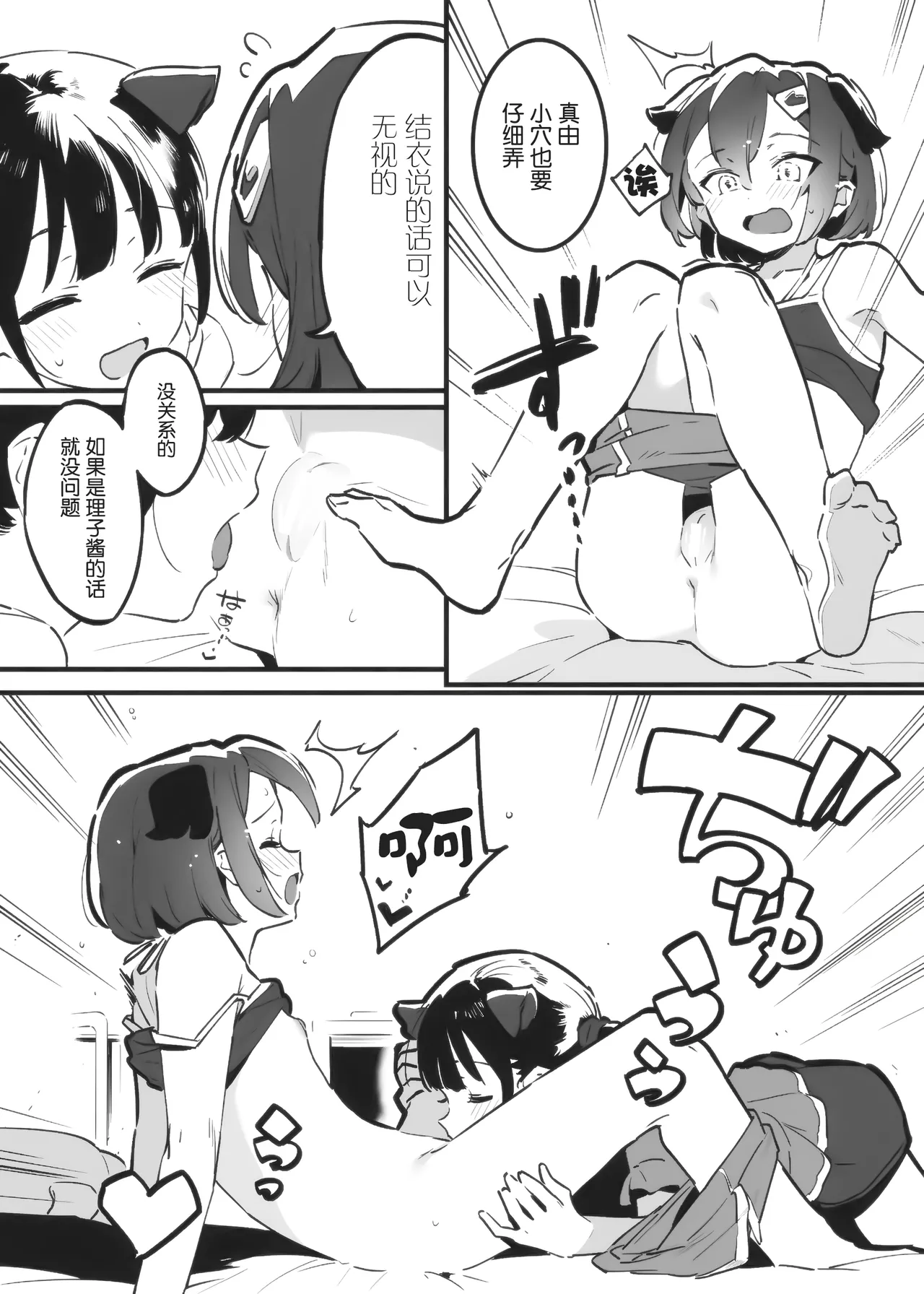 Anakime 2 page 10 full