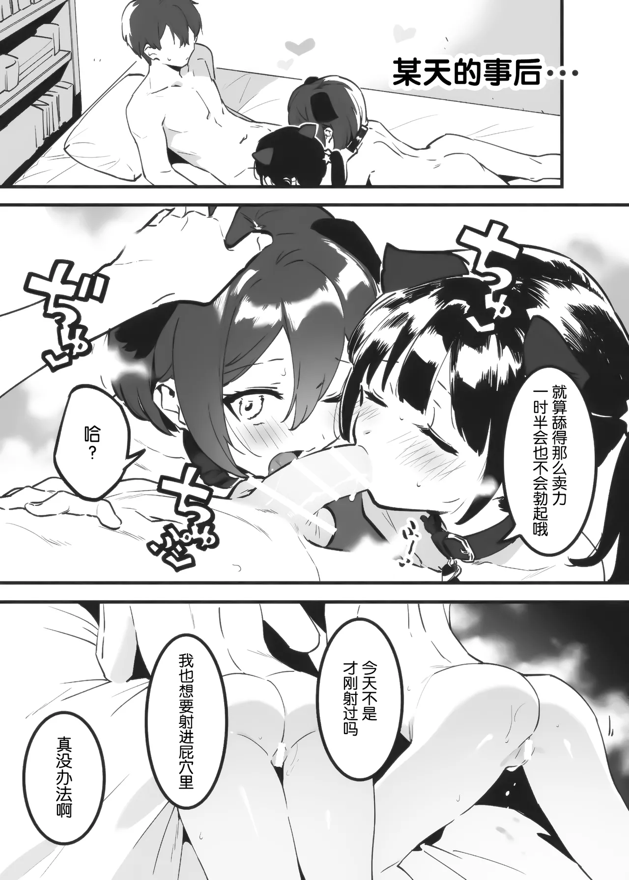 Anakime 2 page 3 full