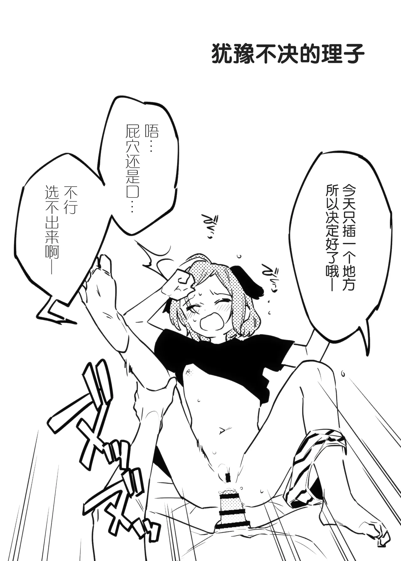 Anakime 2 page 7 full