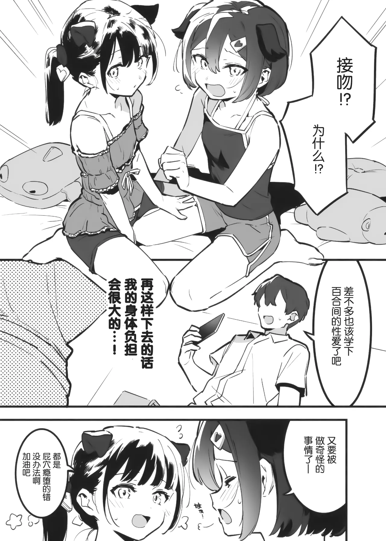 Anakime 2 page 8 full