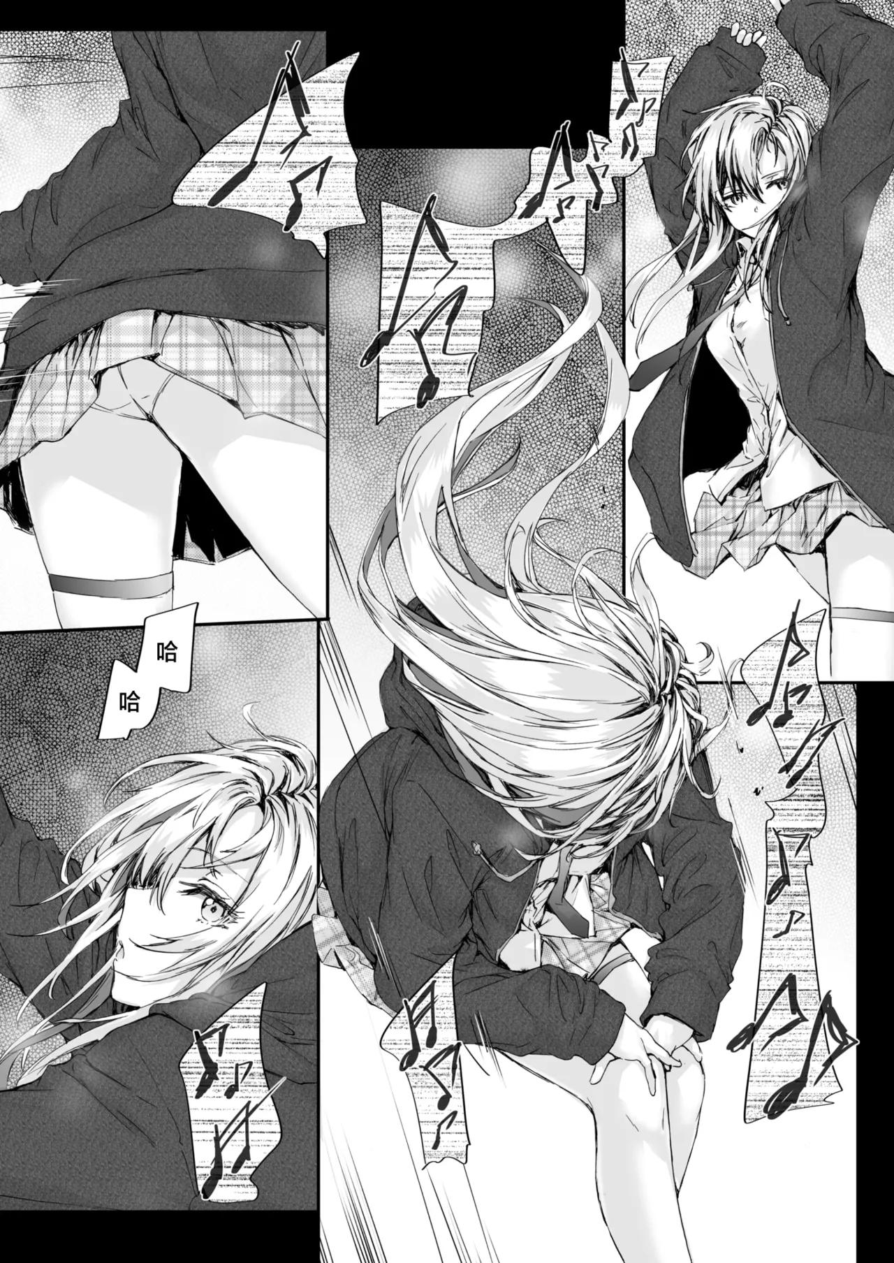 Hibiki Communication | 与响的亲密交流 page 2 full