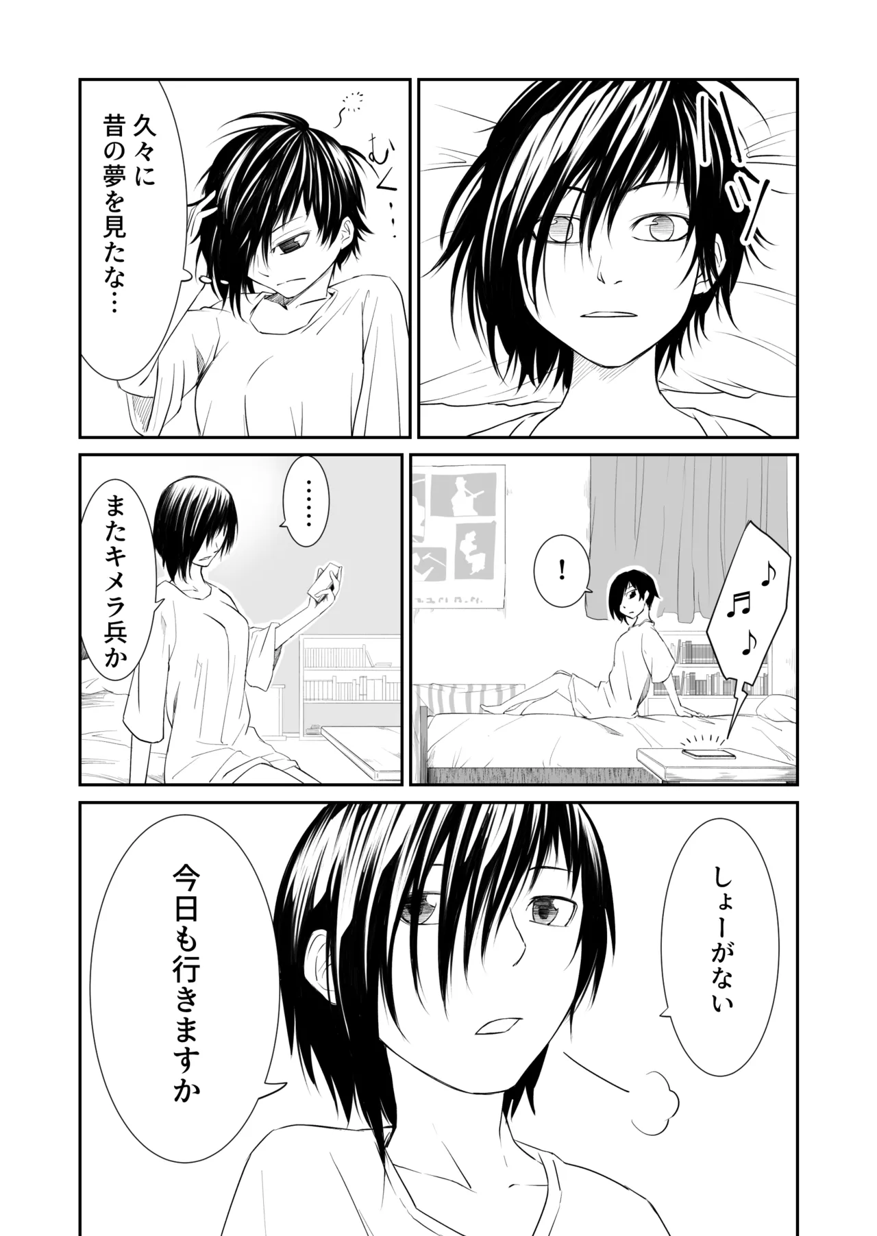 Kikou Senshi Izumishiki 3 page 4 full