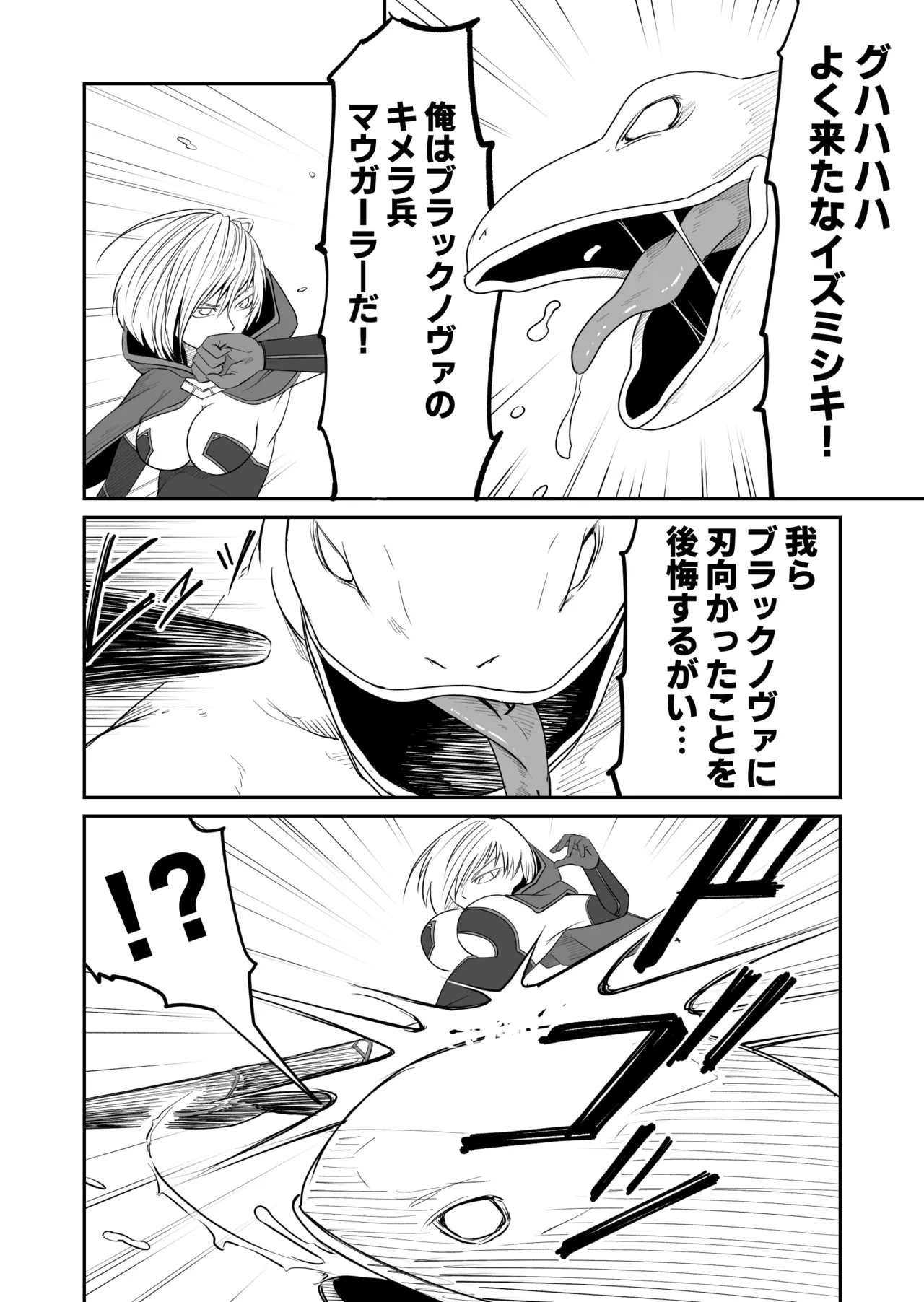 Kikou Senshi Izumishiki 3 page 6 full