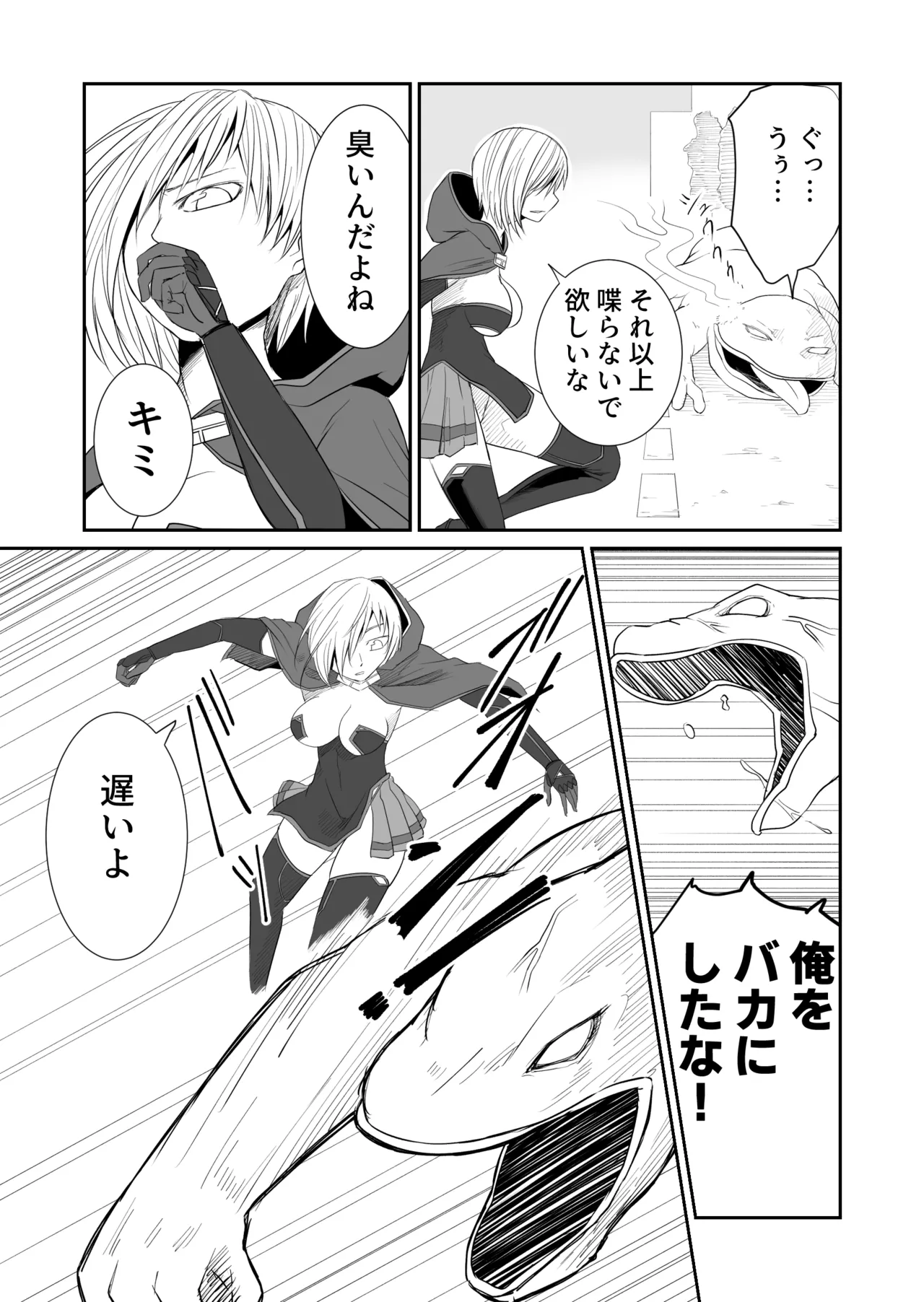 Kikou Senshi Izumishiki 3 page 7 full