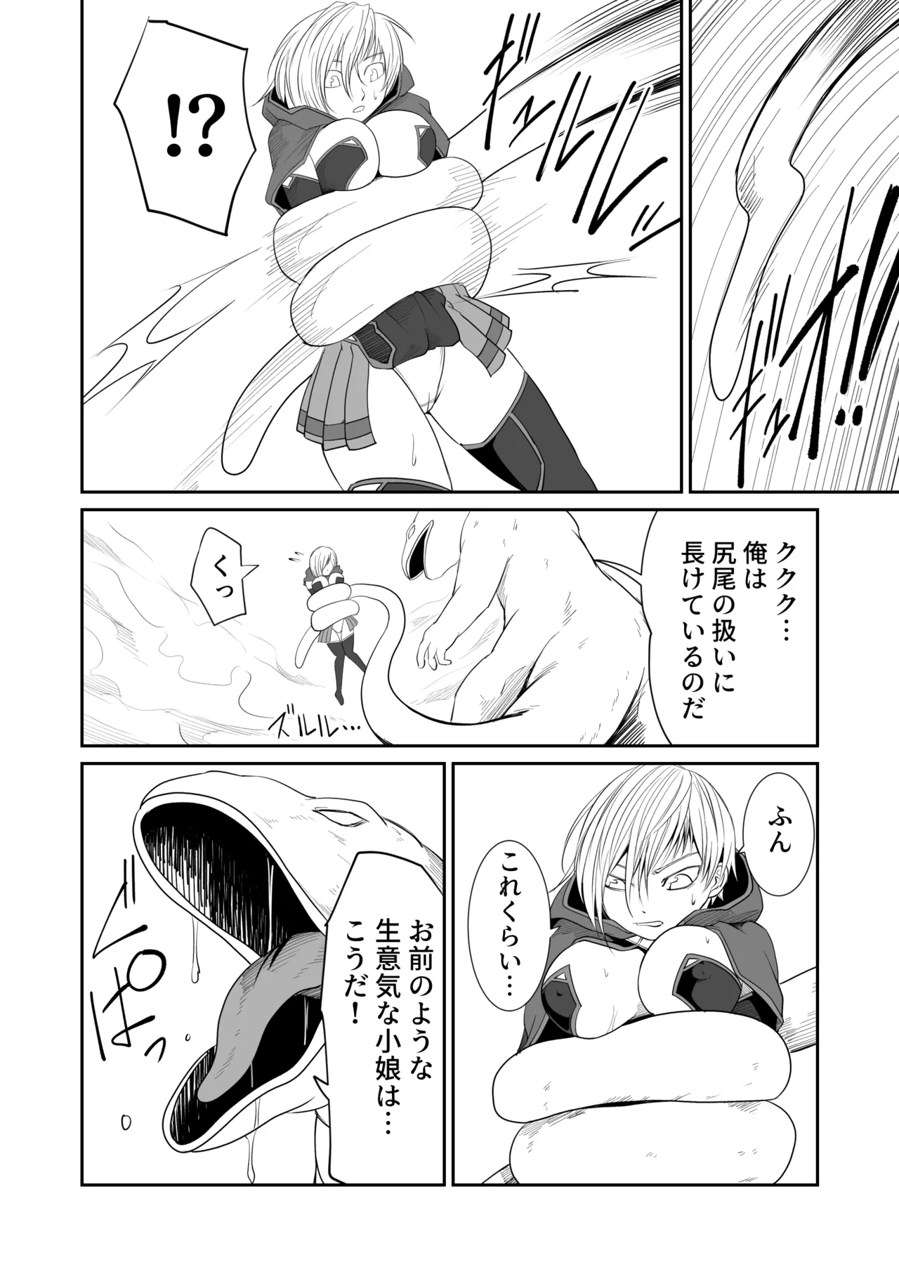 Kikou Senshi Izumishiki 3 page 8 full