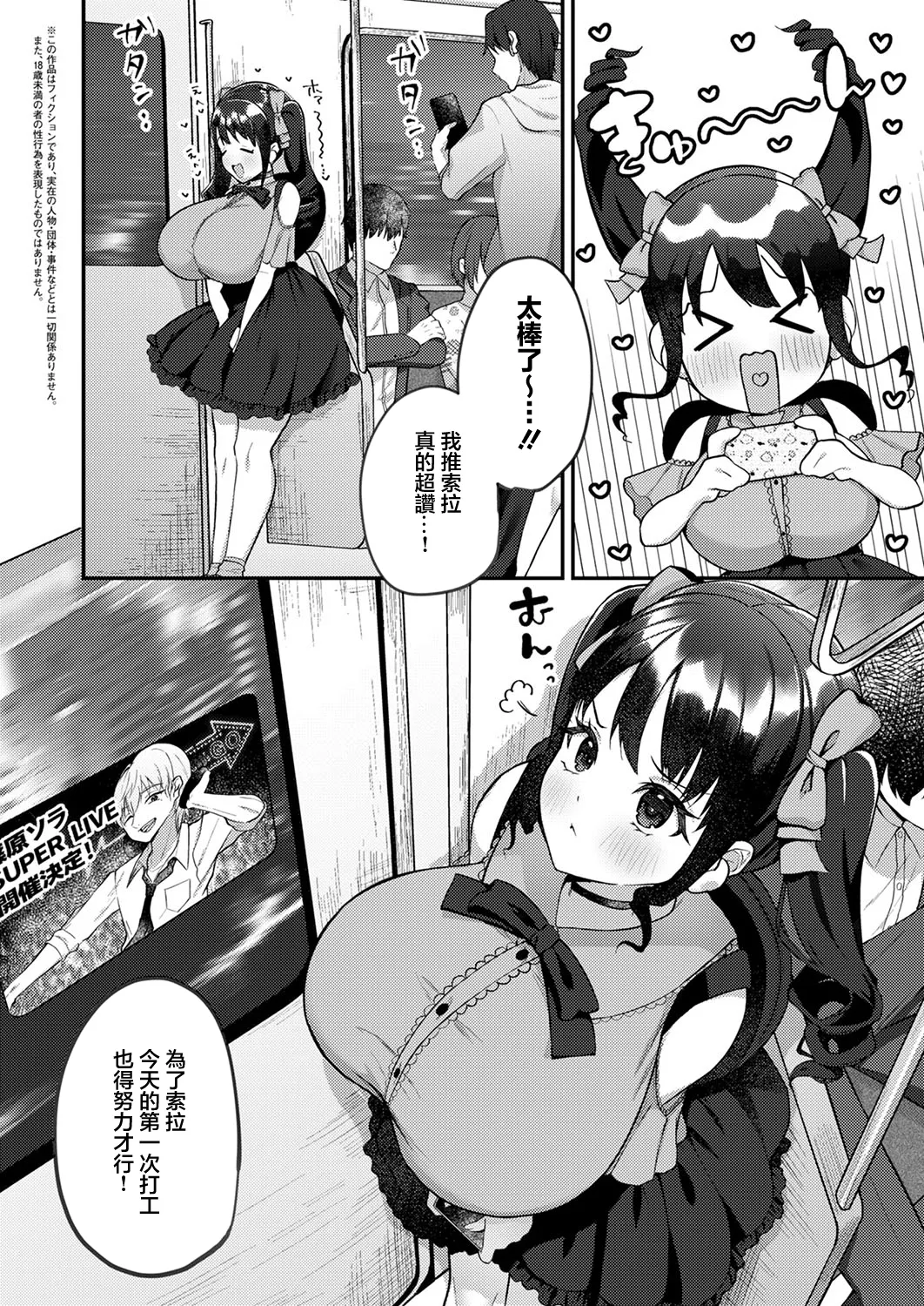 こころのデリバリーシャノワール page 2 full