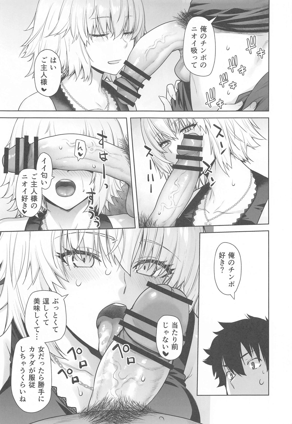 HEAVEN'S DRIVE 14 page 10 full