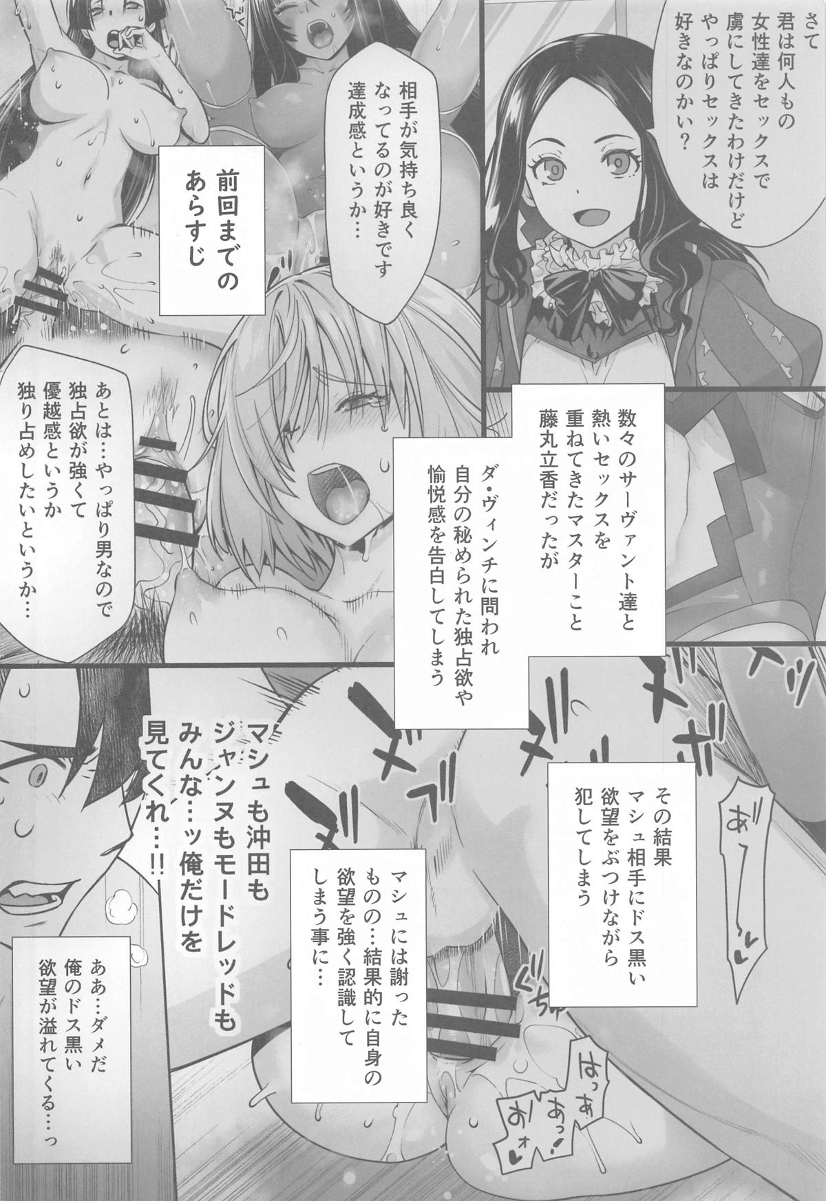 HEAVEN'S DRIVE 14 page 3 full