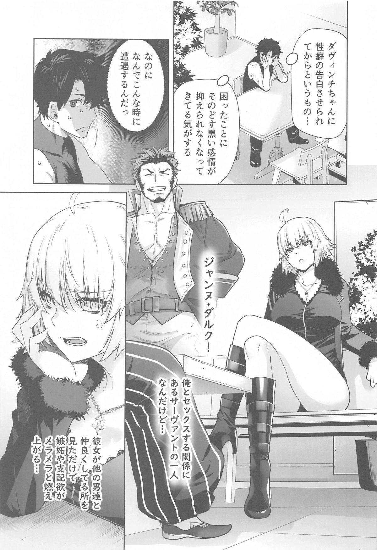 HEAVEN'S DRIVE 14 page 4 full