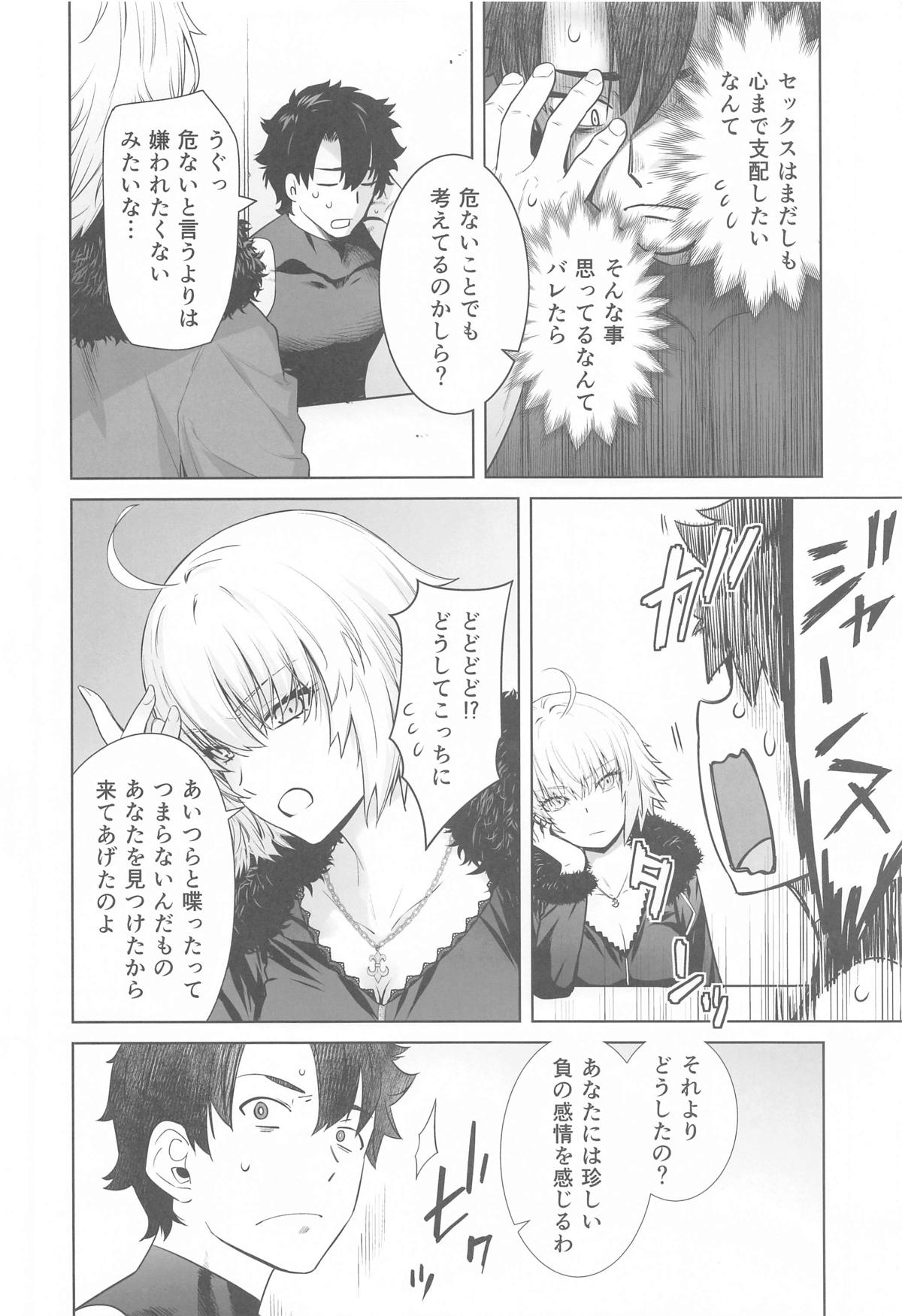 HEAVEN'S DRIVE 14 page 5 full