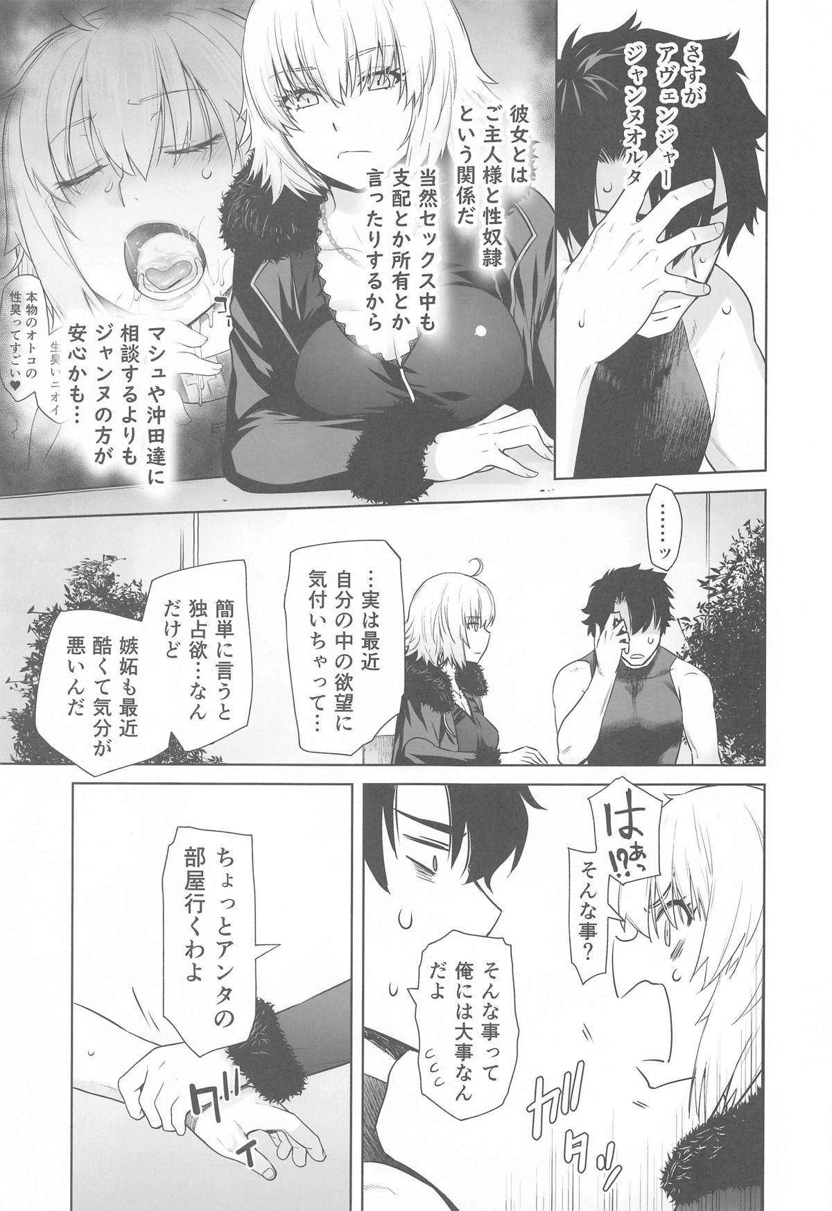 HEAVEN'S DRIVE 14 page 6 full