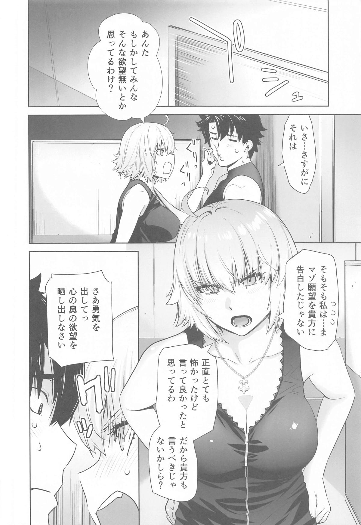 HEAVEN'S DRIVE 14 page 7 full