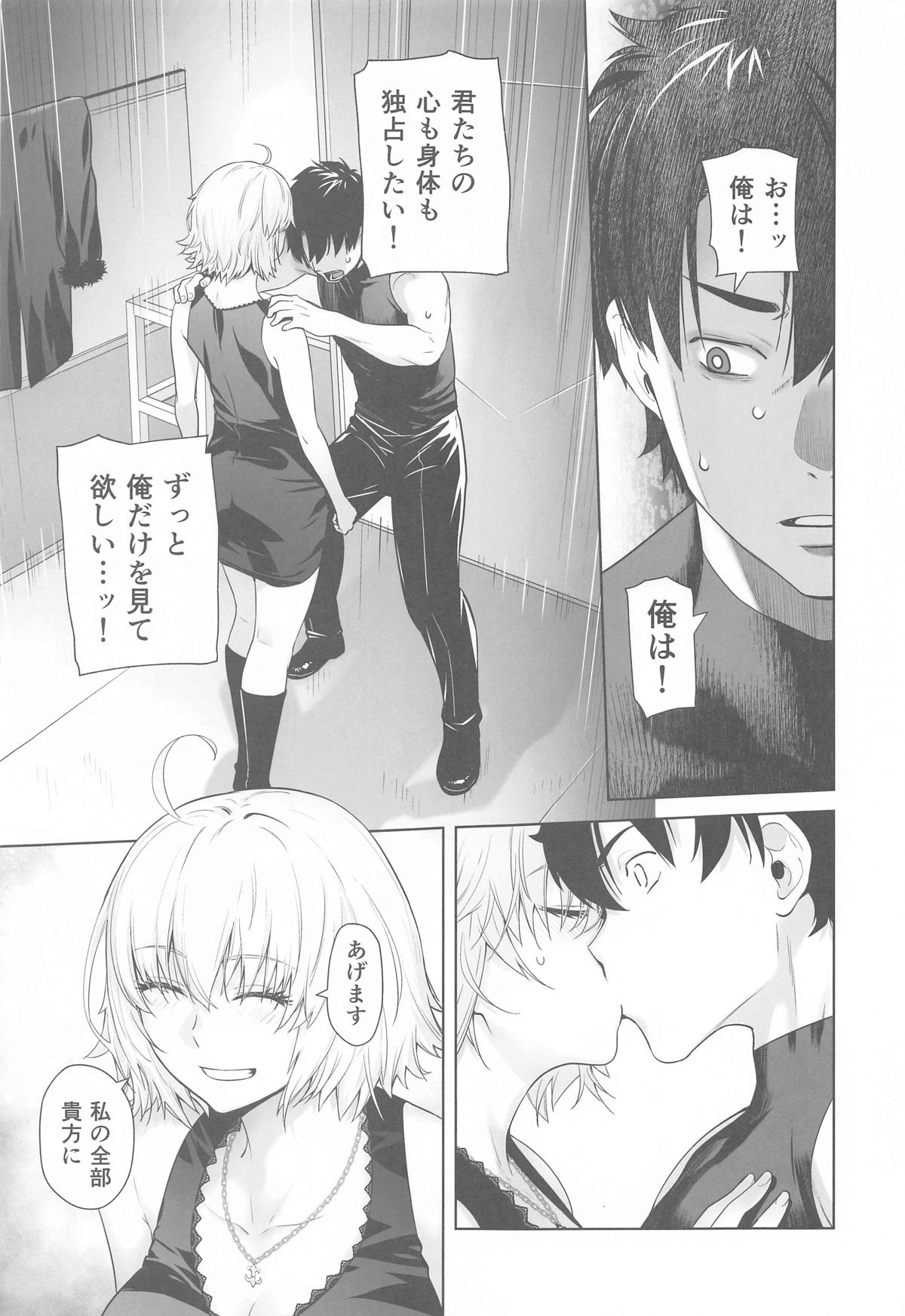 HEAVEN'S DRIVE 14 page 8 full