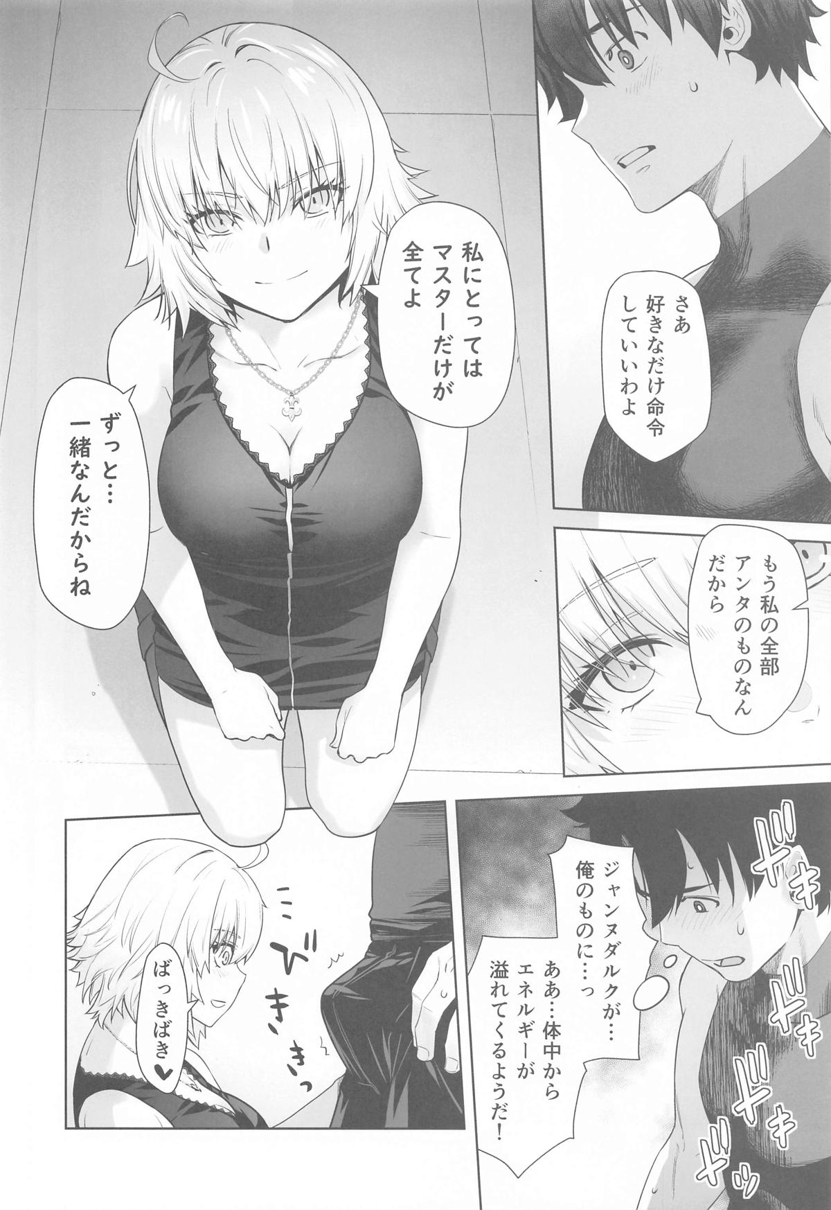 HEAVEN'S DRIVE 14 page 9 full