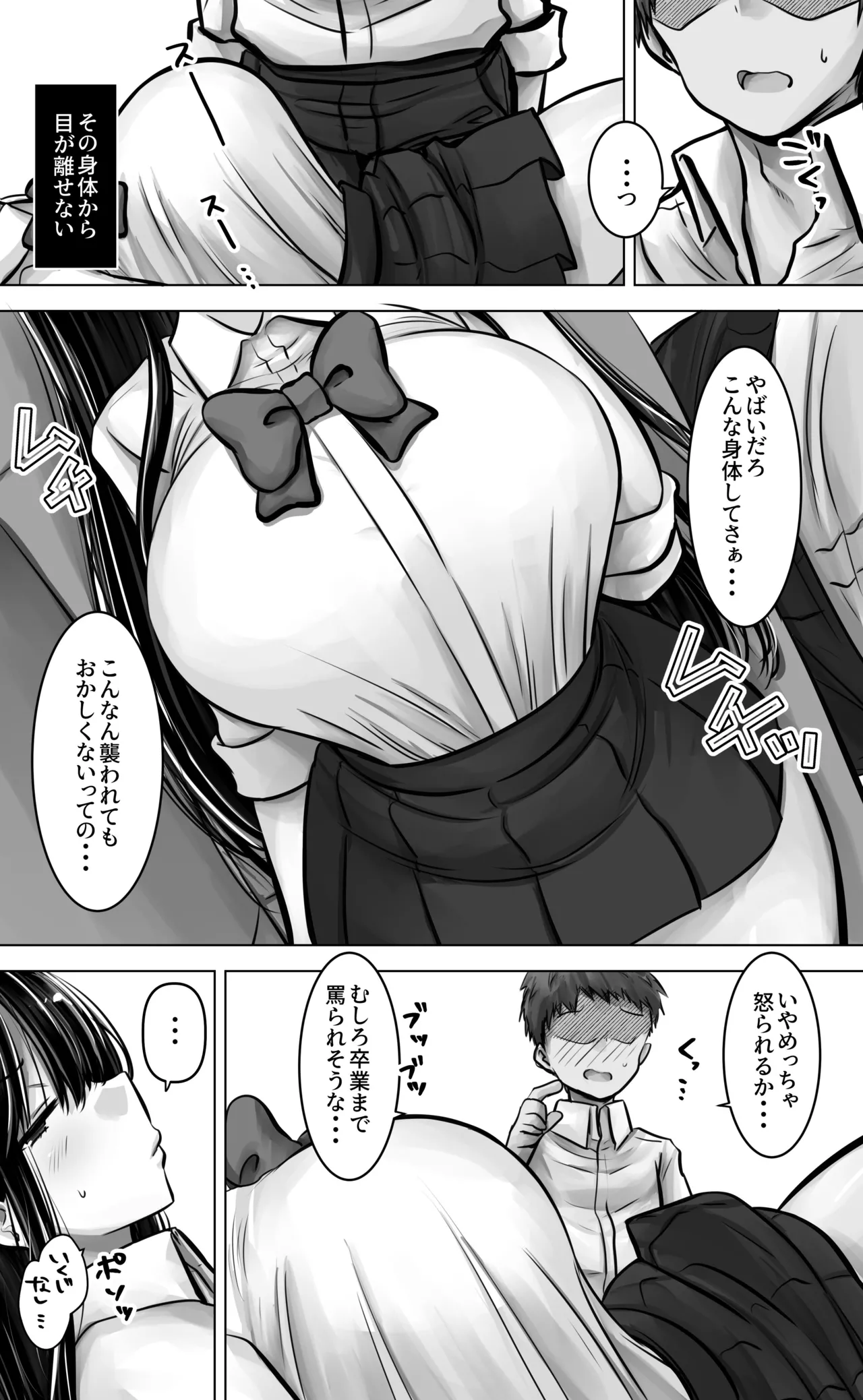 Metsuki mo Kuchi mo Warui Kouhai-chan wa Ore no Koto ga Suki. page 10 full