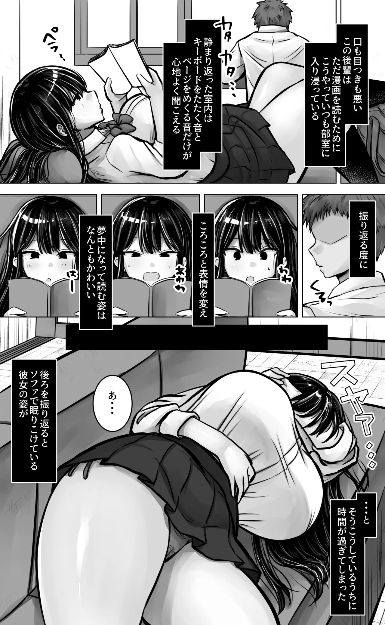 Metsuki mo Kuchi mo Warui Kouhai-chan wa Ore no Koto ga Suki. page 8 full