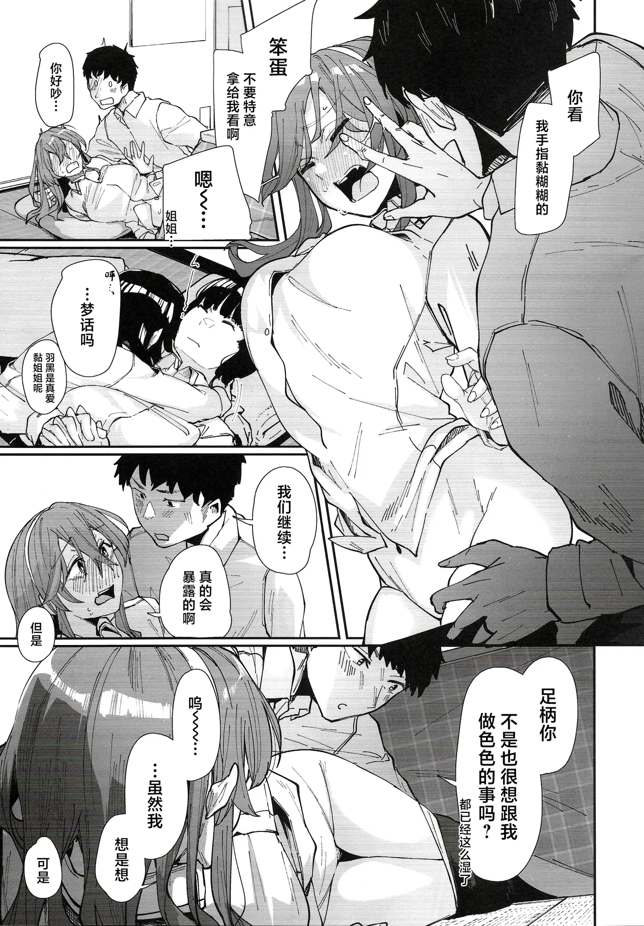 Yome ga Kawaisugiru 7 page 6 full