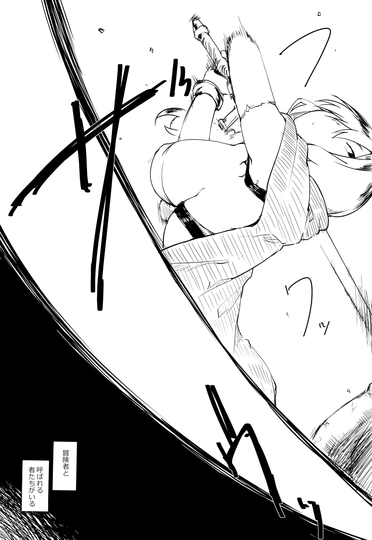 冒険者によくある寝取らせのお話 page 6 full