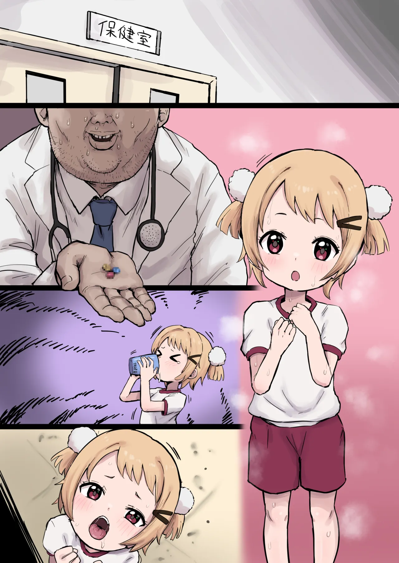 無知⬜︎リ キメセクオナホ page 7 full