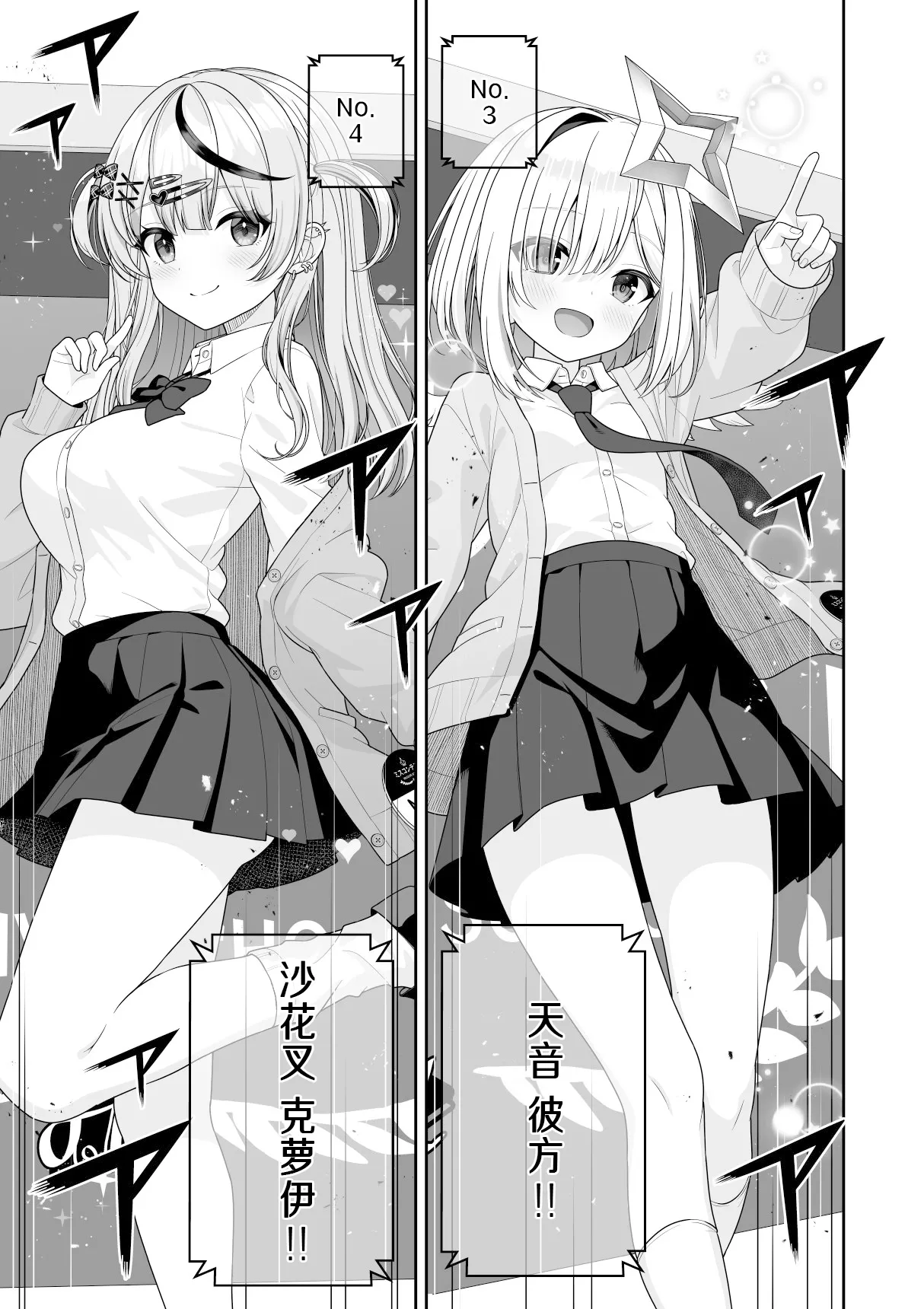 Joshiki Kaihen Miss Contest | 常识改变选美大赛 page 7 full