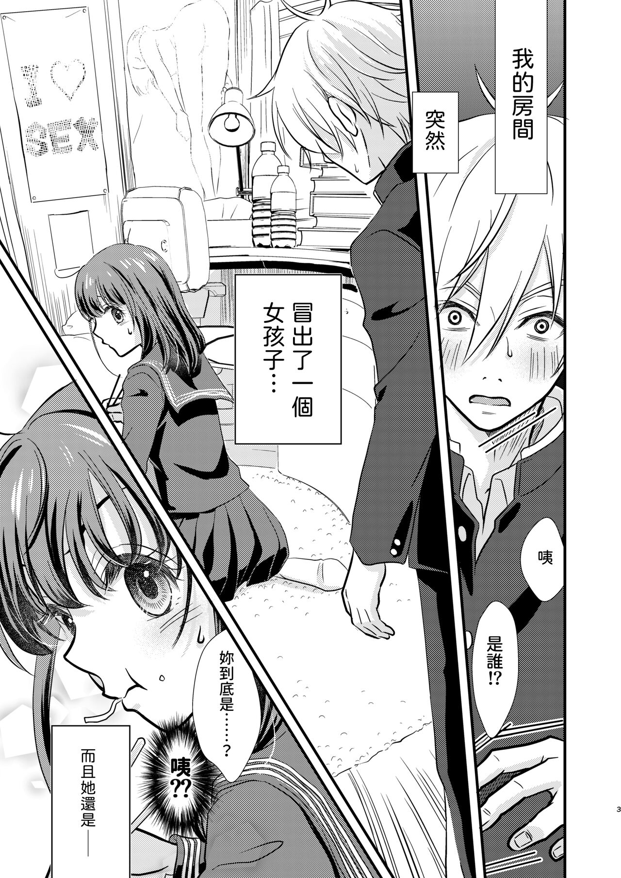 Okiniiri no Kaden wo Suki na Musume no Namae de Yondetara Sono Sugata ni Natte Arawarete Kureta. page 2 full